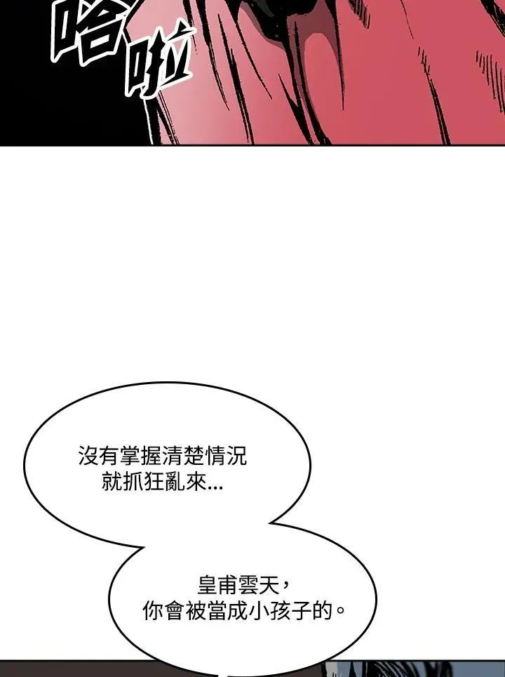 战王传记 第97话 第36页