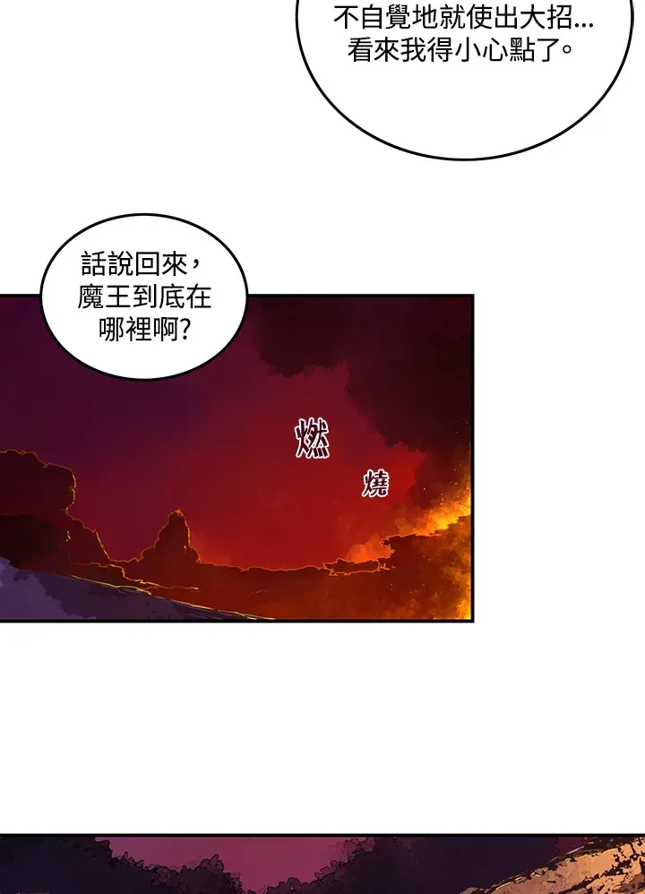 魔导王 第35话 第36页