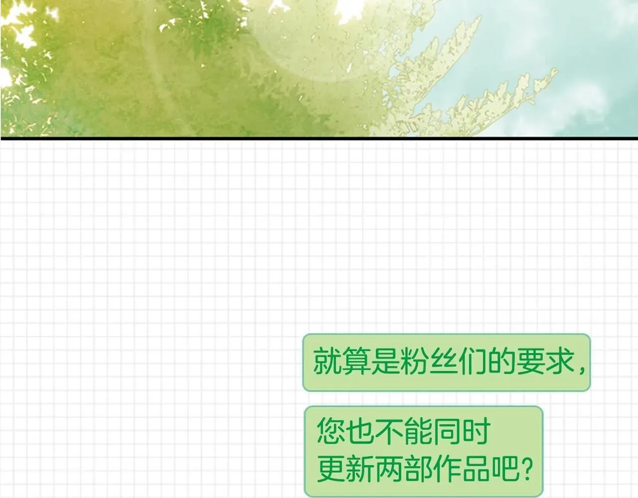 被遗忘的7月 第2季完结篇谢谢你? 第361页