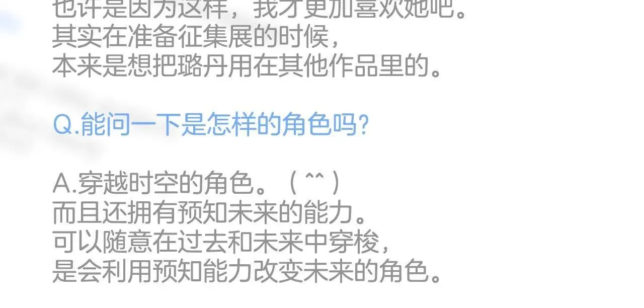 被遗忘的7月 第2季完结篇谢谢你? 第368页