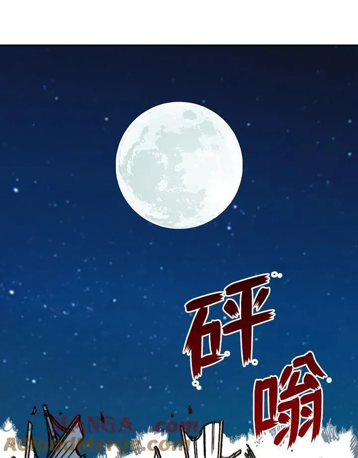 战王传记 第94话 第37页