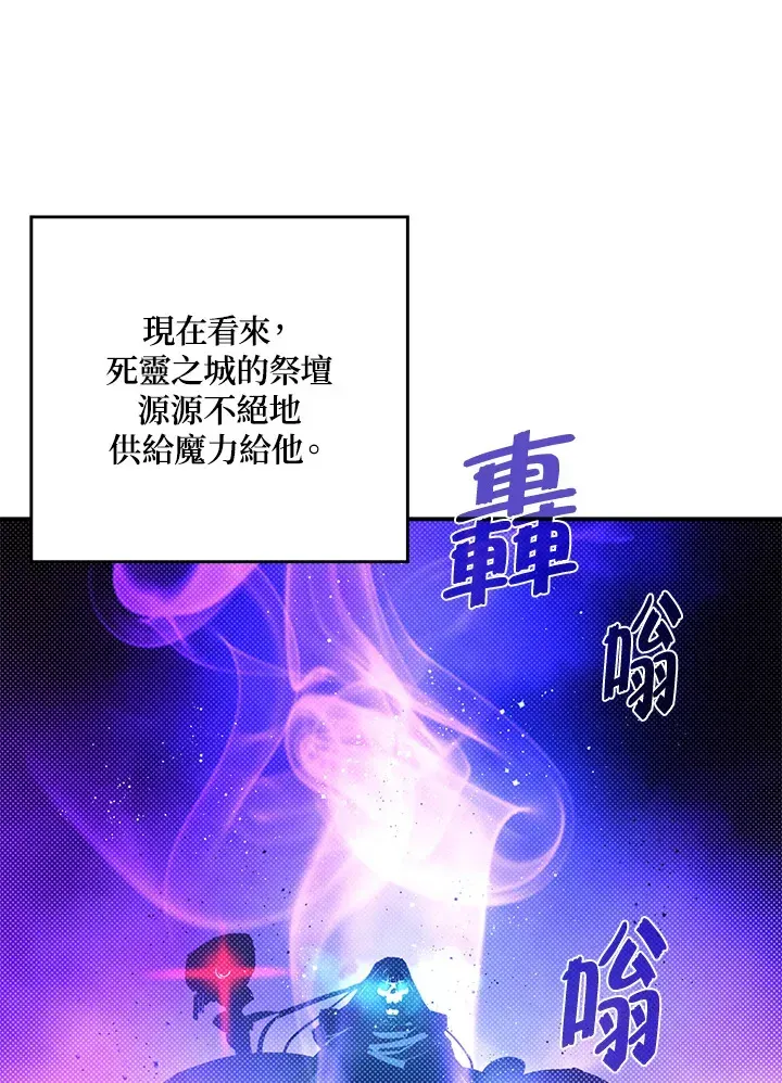 魔导王 第96话 第37页