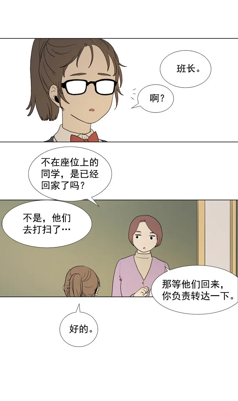 就因为我喜欢女生吗 07 违和的音色 第37页