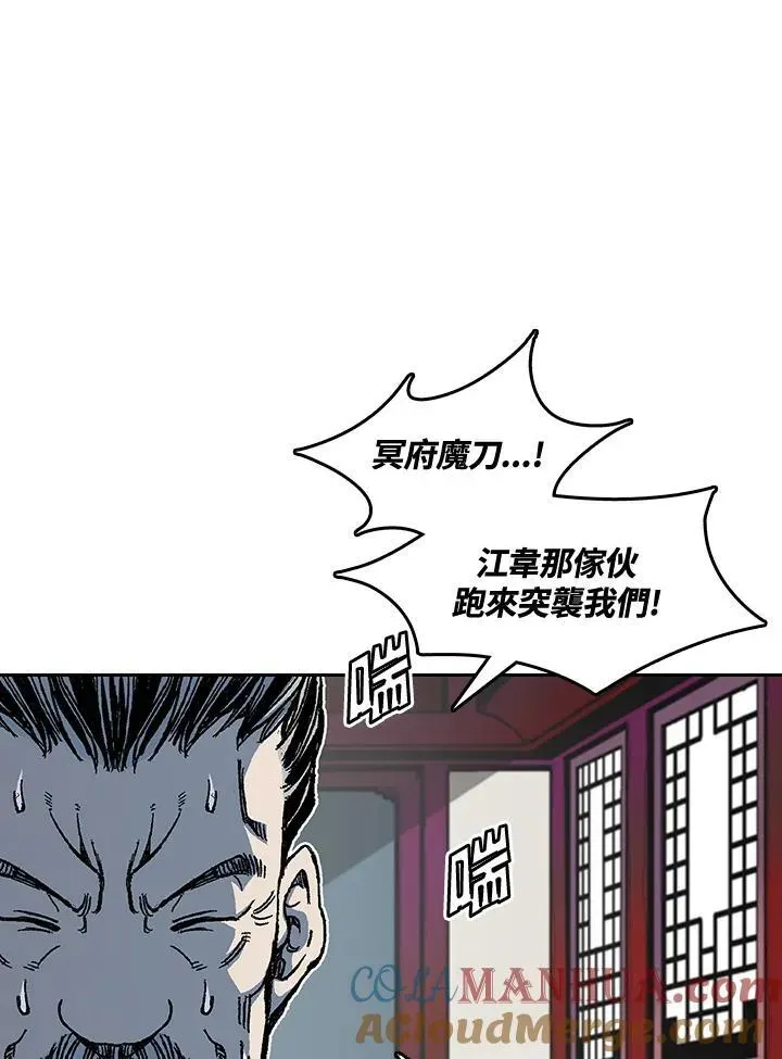 战王传记 第61话 第37页