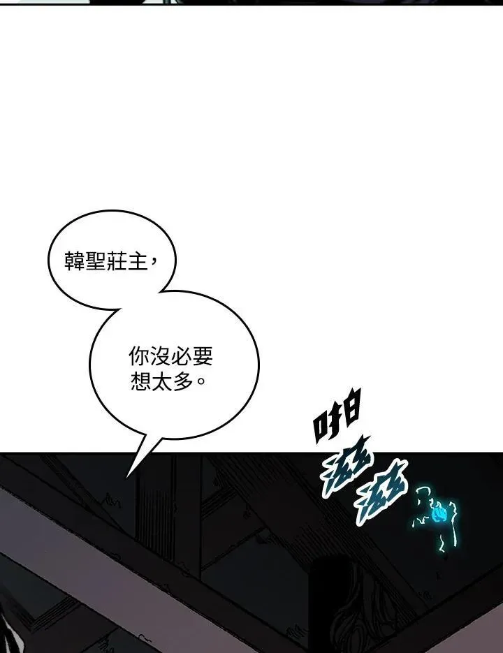 战王传记 第79话 第38页