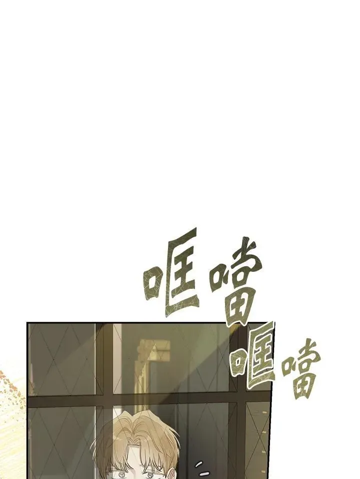 伯爵家私生女的婚后生活 第74话 第38页