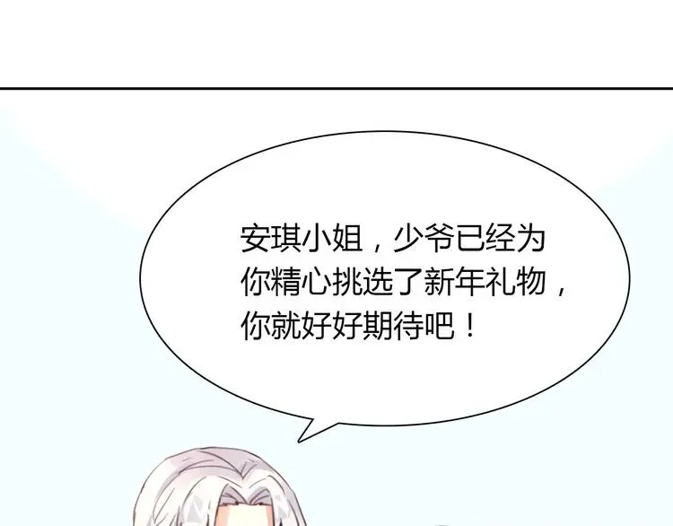 桃色契约 第36话 新年礼物 第38页