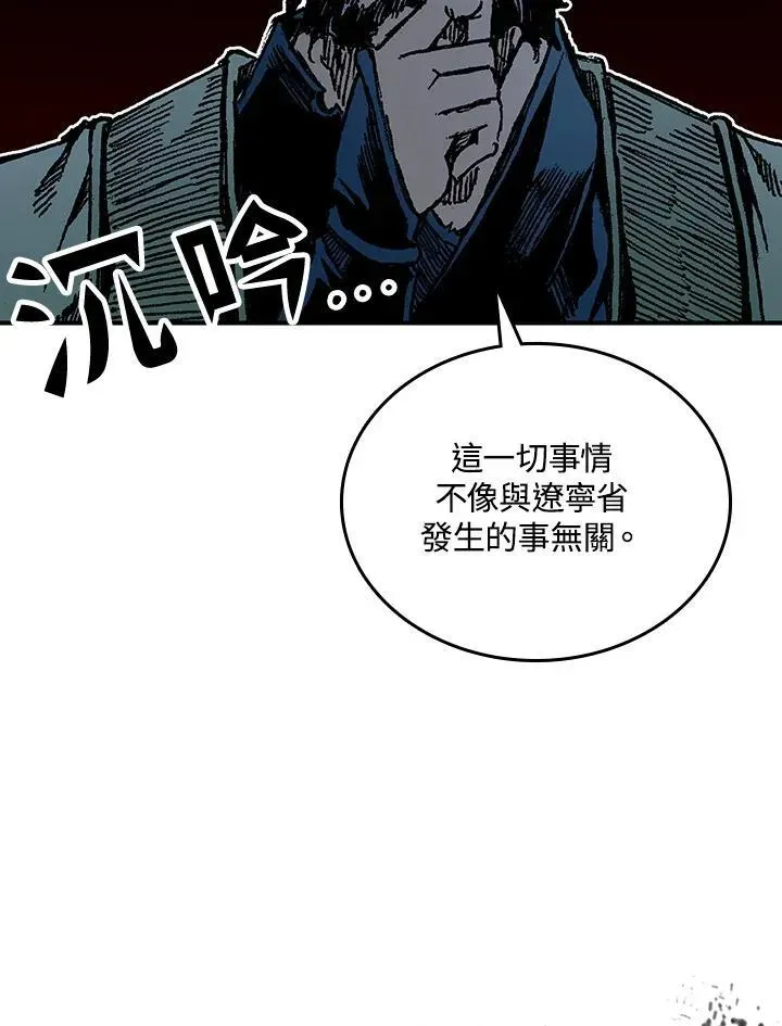 战王传记 第78话 第38页