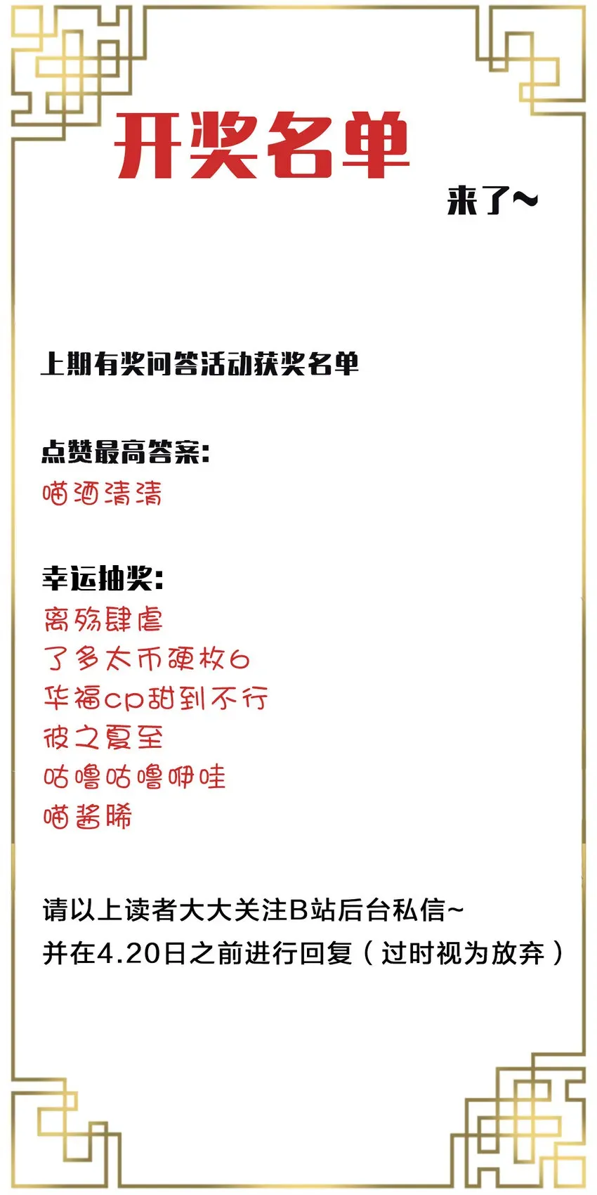 黄道极日 22 以人为阵 第38页