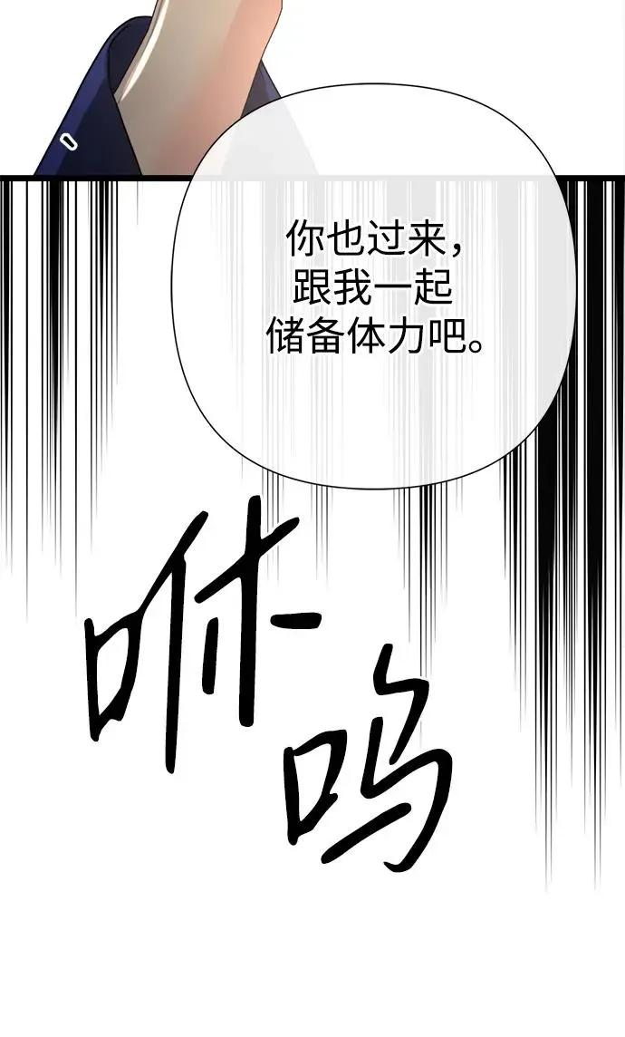 问题王子 [第59话] 温暖又可靠 第38页