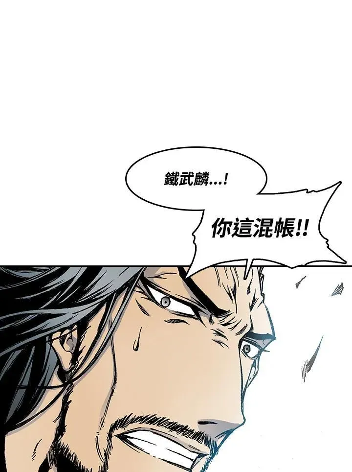 战王传记 第39话 第39页