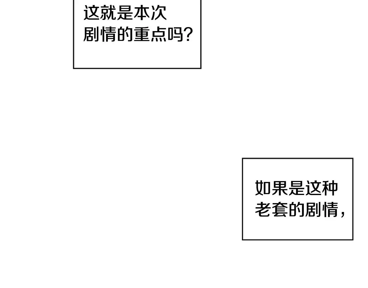 被遗忘的7月 第2季第16话落泪的一天 第39页