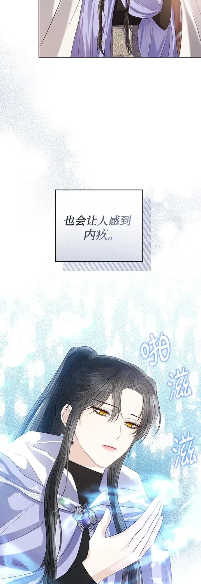 这个皇后不当了 第43话 第39页