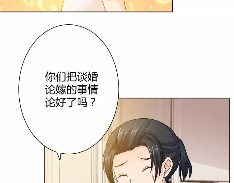 桃色契约 第60话 求婚 第39页