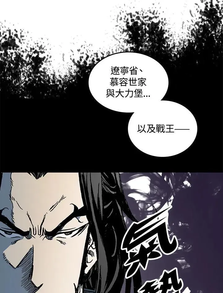 战王传记 第78话 第39页