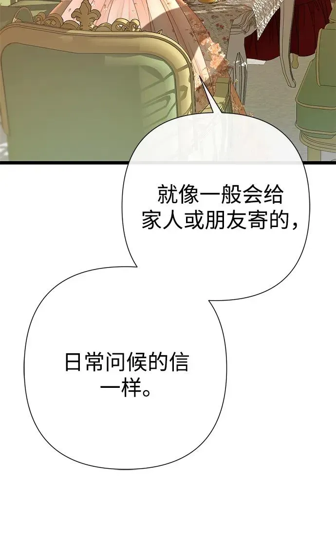 问题王子 [第64话] 感情暴力 第39页