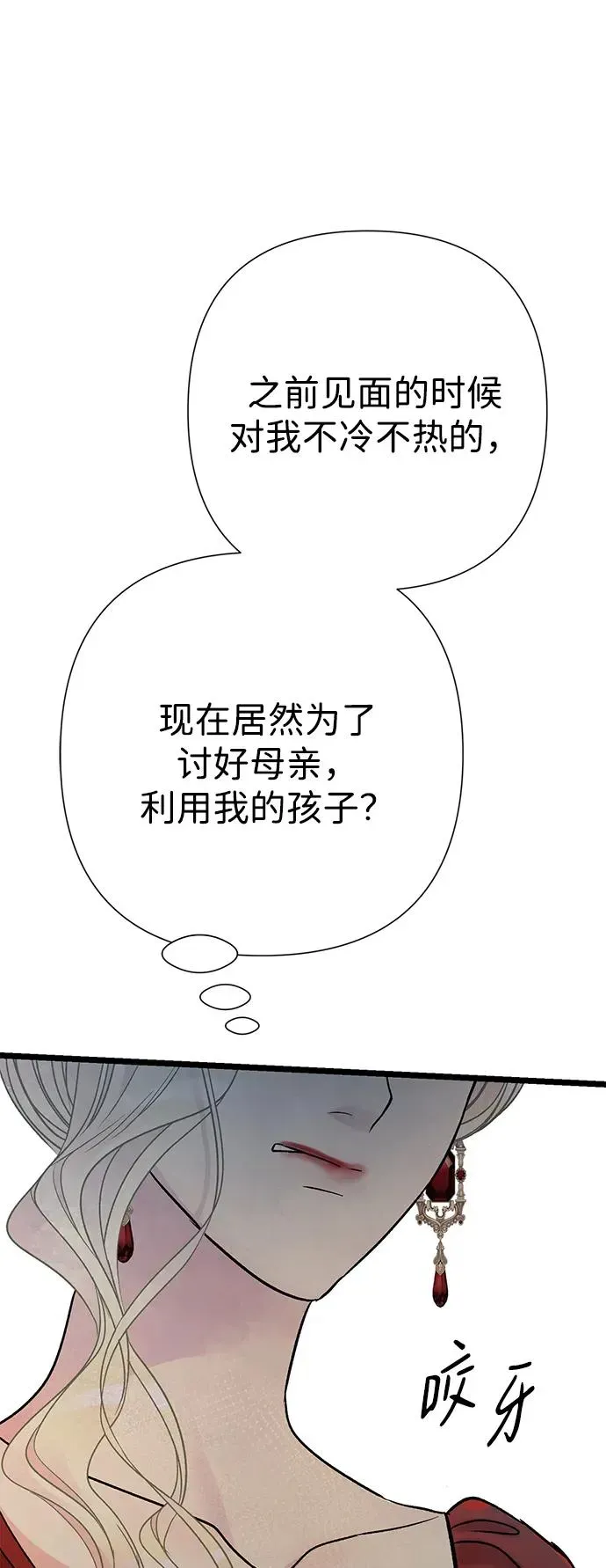 问题王子 [第74话] 好妻子的好丈夫 第39页