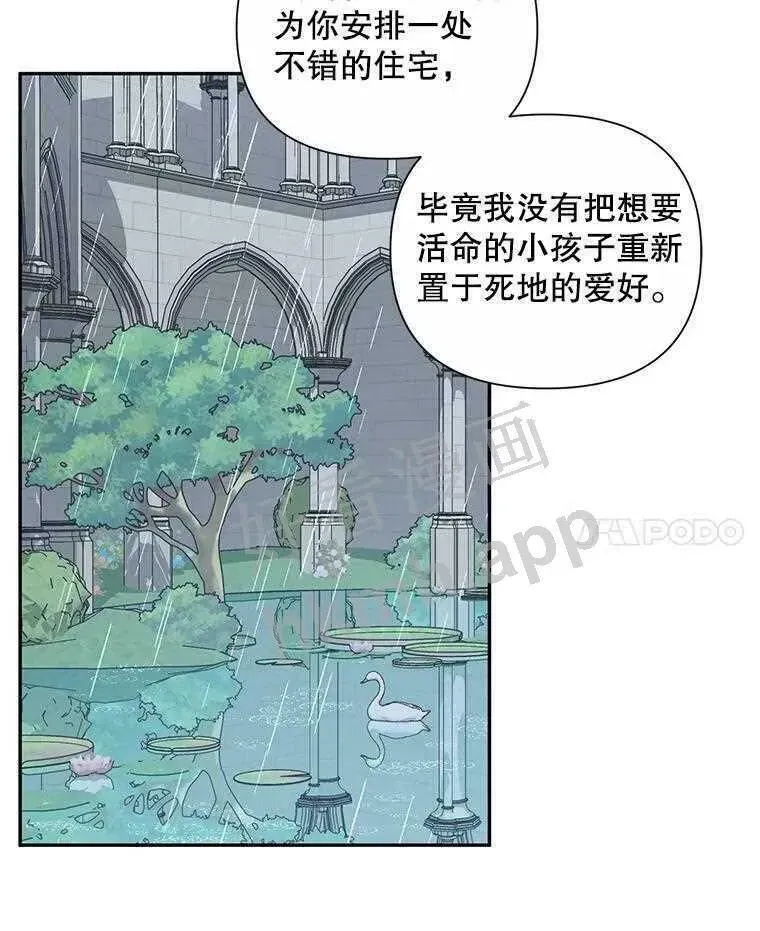 The Siren : 恶魔的契约家人 33.创造奇迹 第39页