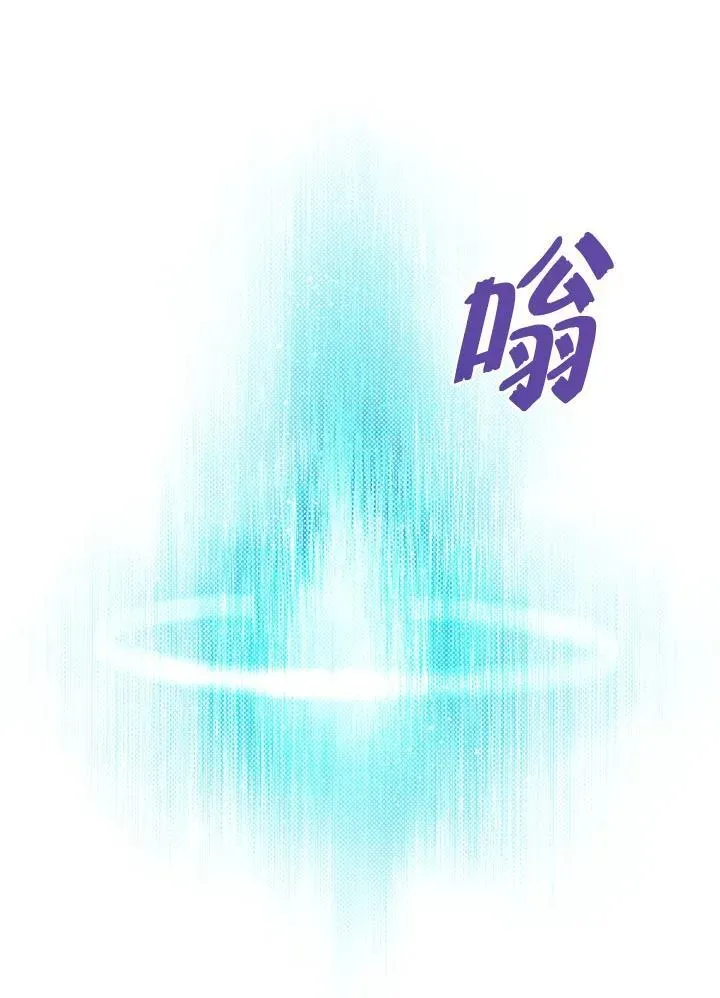 魔导王 第111话 第40页