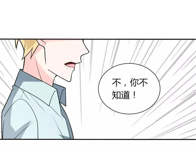 桃色契约 第31话 不能不管他 第40页