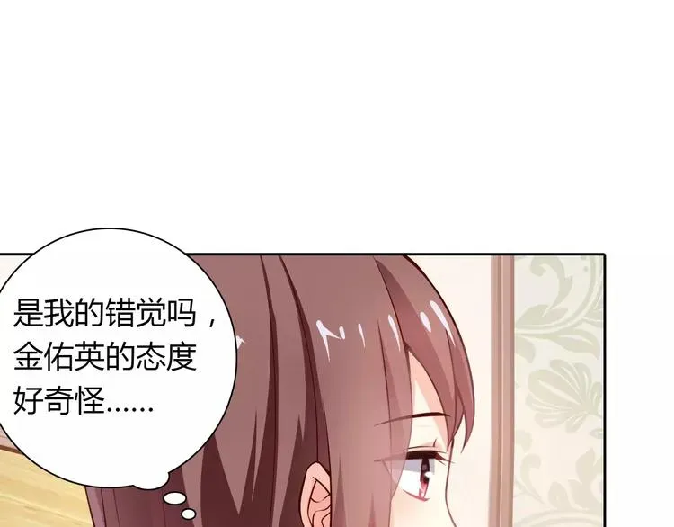 桃色契约 第7话 工作不想要了吗？ 第40页