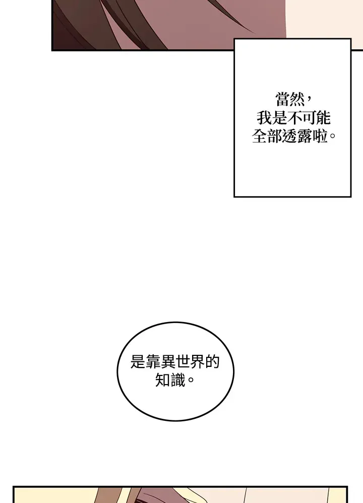 魔导王 第59话 第40页