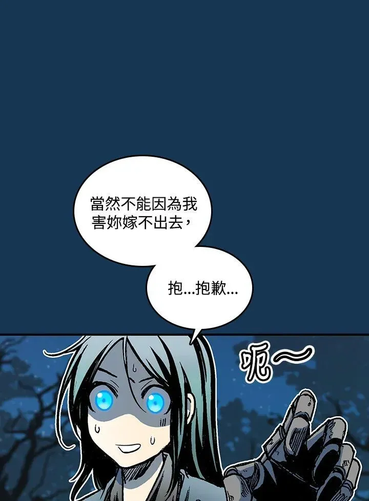 战王传记 第71话 第40页