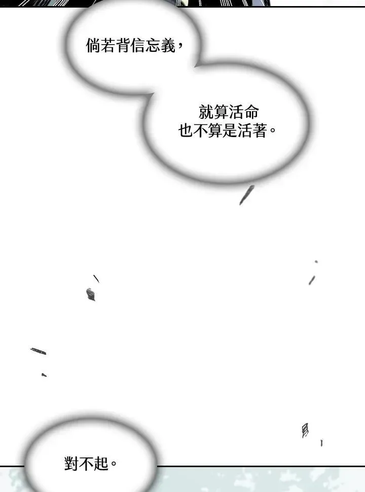 战王传记 第64话 第40页