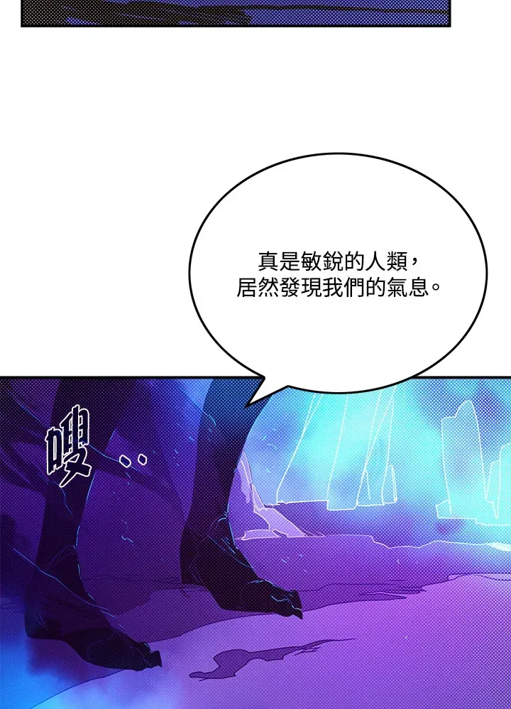 魔导王 第83话 第40页