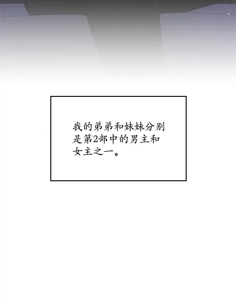 专门对付恶棍 15.西琳克丝的身世 第40页