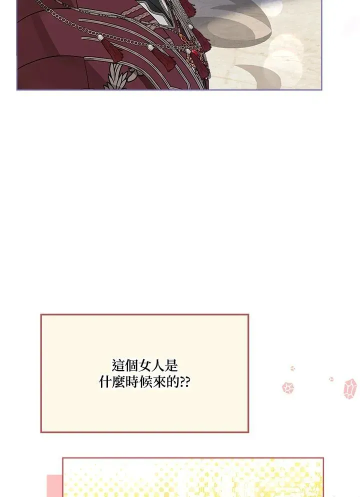 伯爵家私生女的婚后生活 第70话 第40页