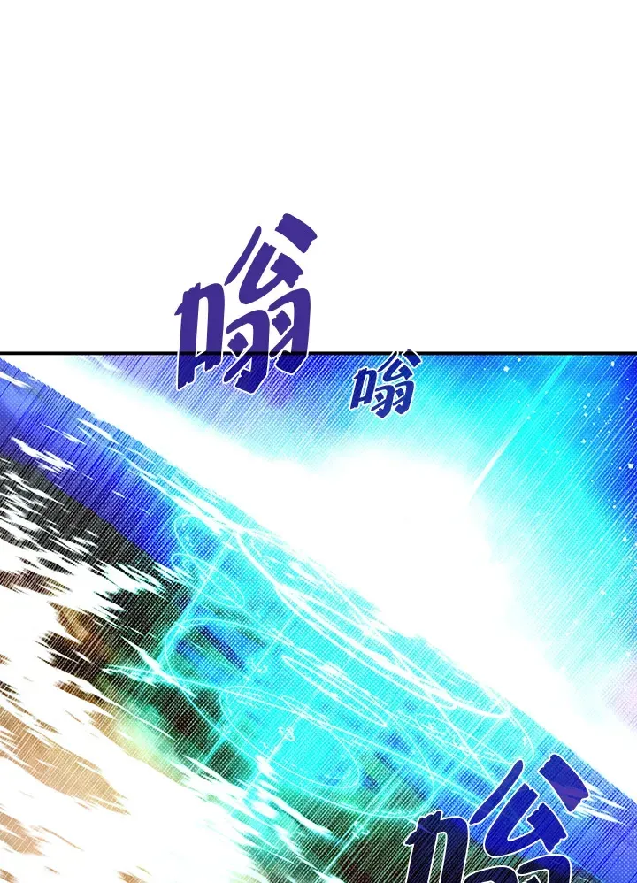 魔导王 第94话 第40页