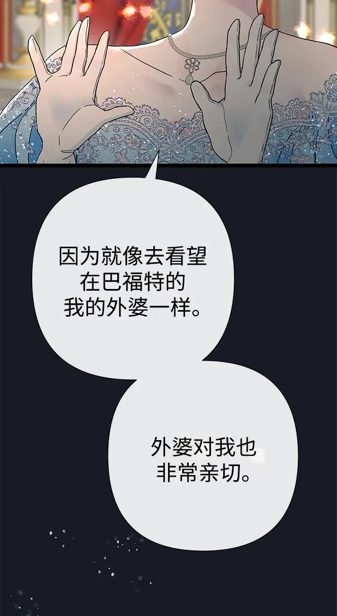 问题王子 [第78话] 我的又小又美丽的王国 第40页