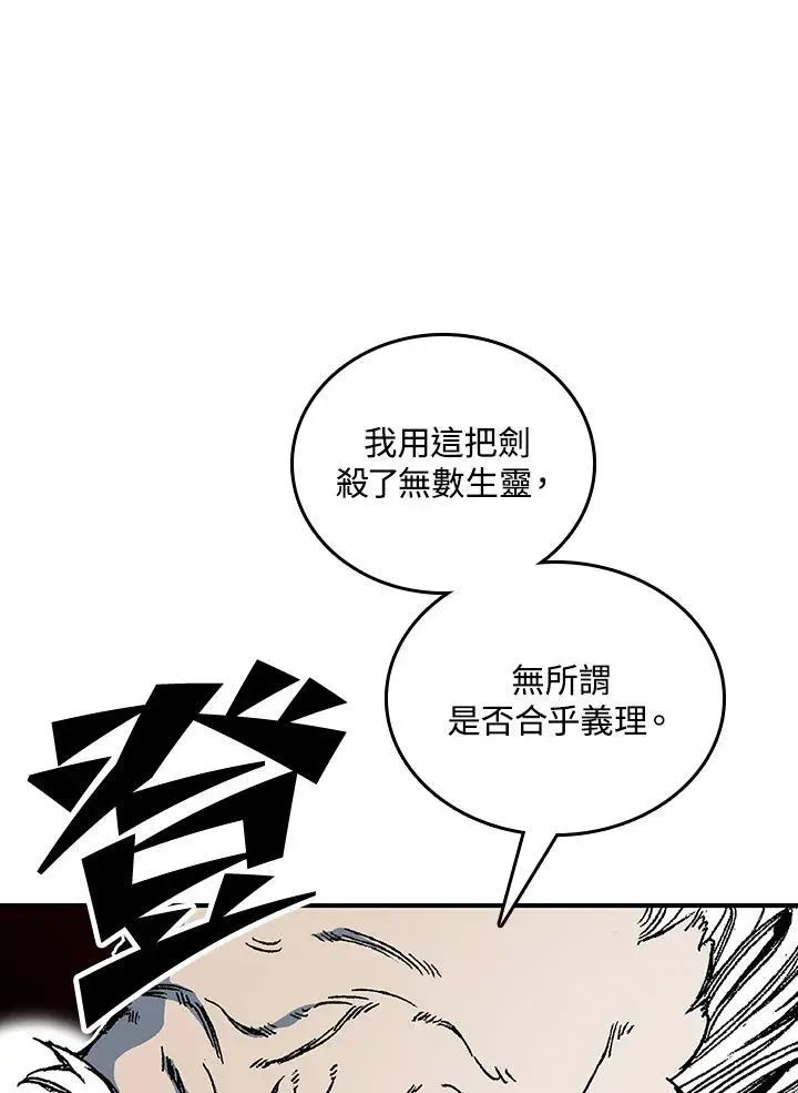 战王传记 第81话 第40页