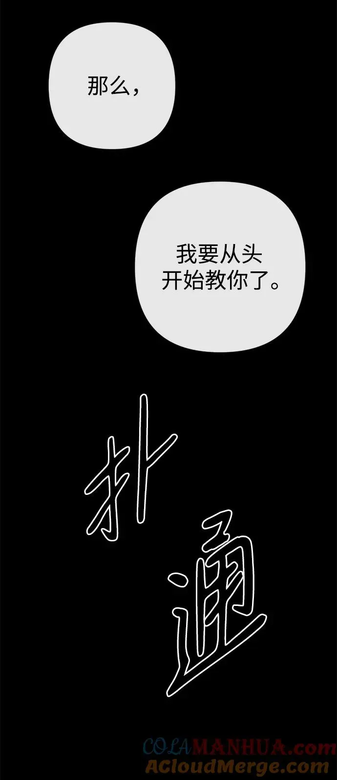 问题王子 [第40话] 学到哪里了？ 第40页