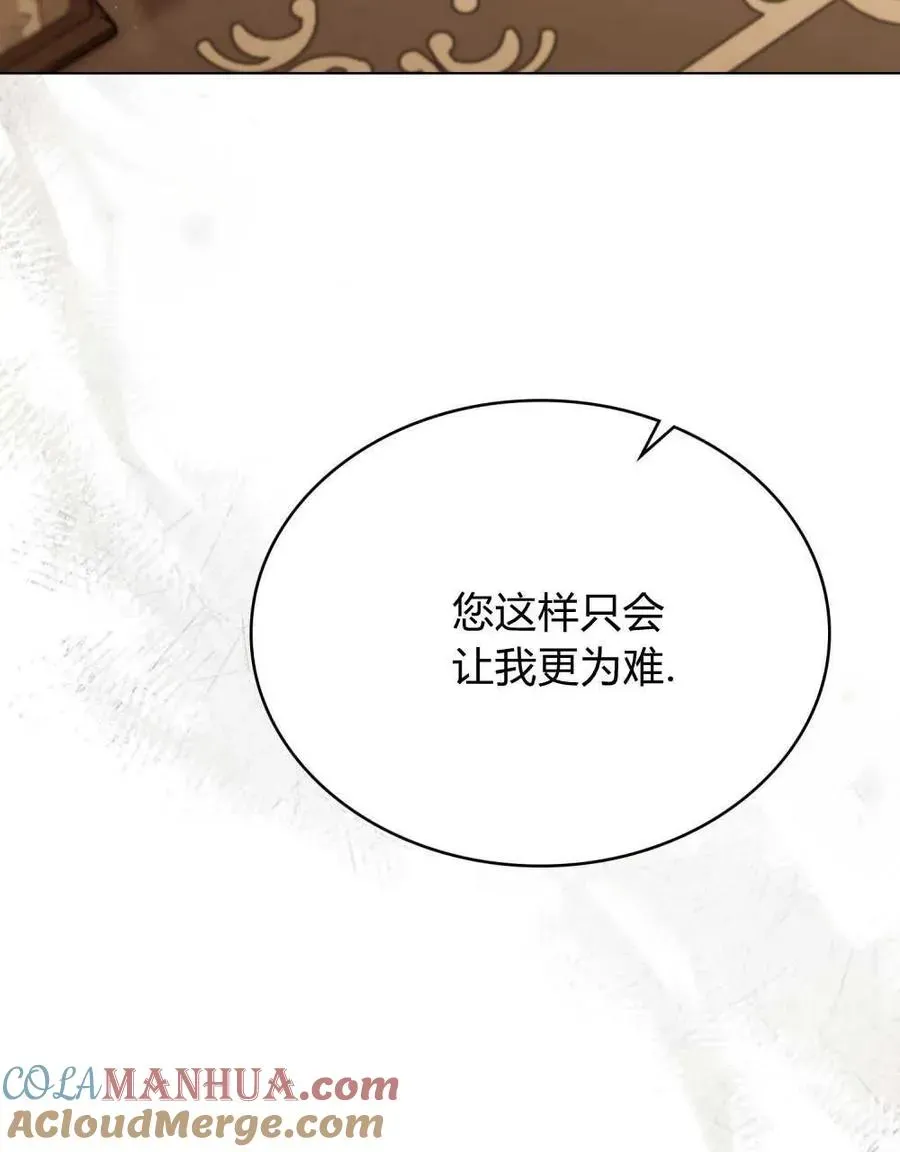 只是契约婚姻而已 第05话 第4页