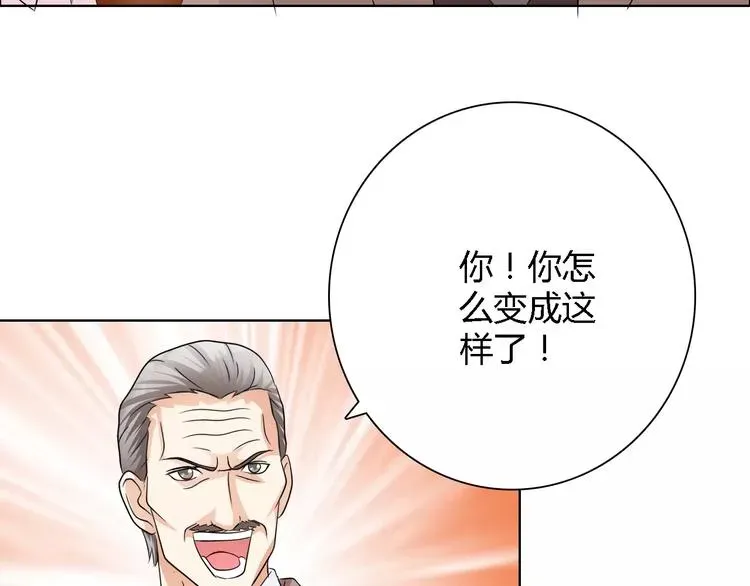 桃色契约 第51话 我永远不会后悔 第4页