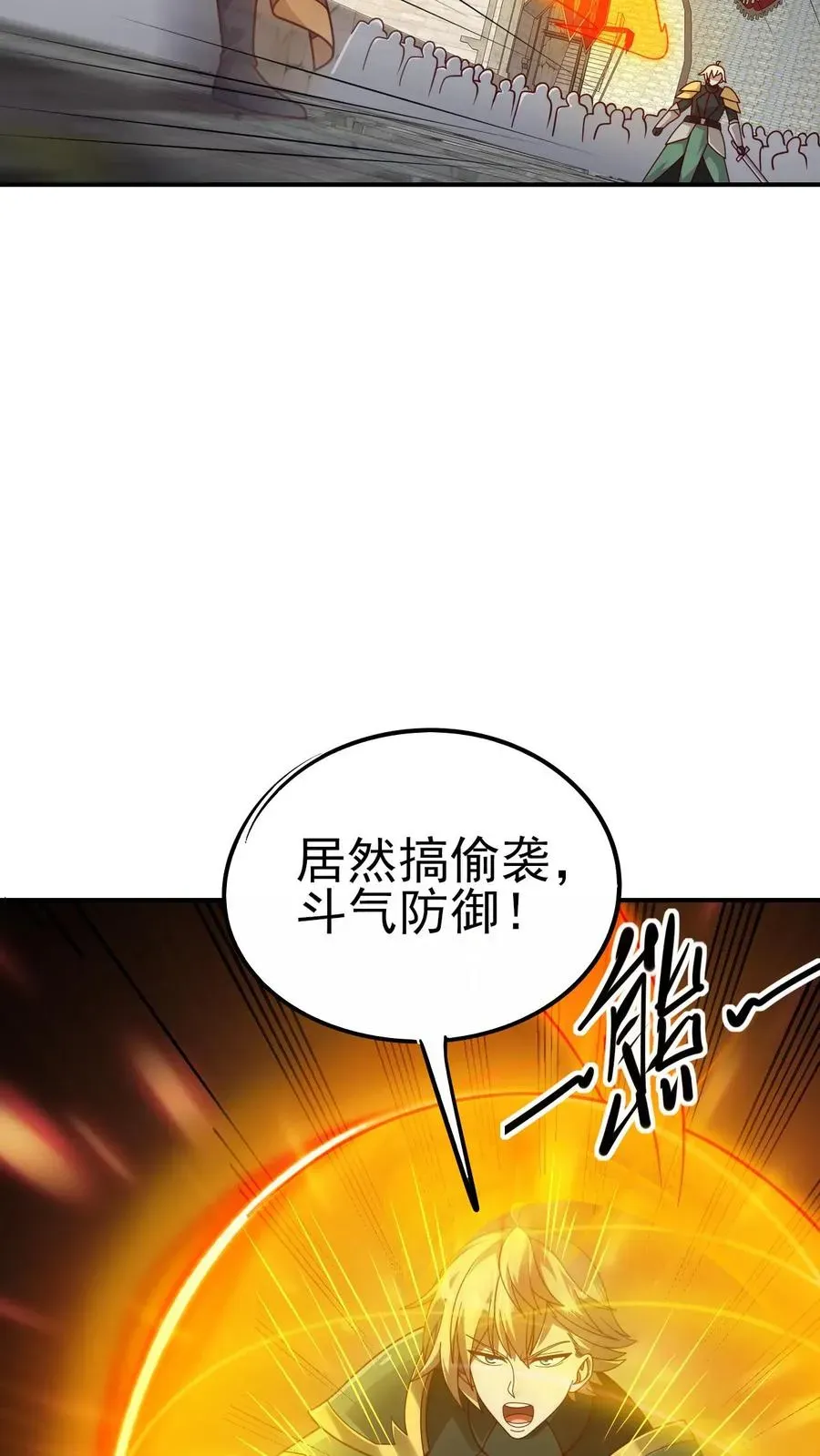 反派领主：玩家和主角都想刀我 第61话 受伤 第4页