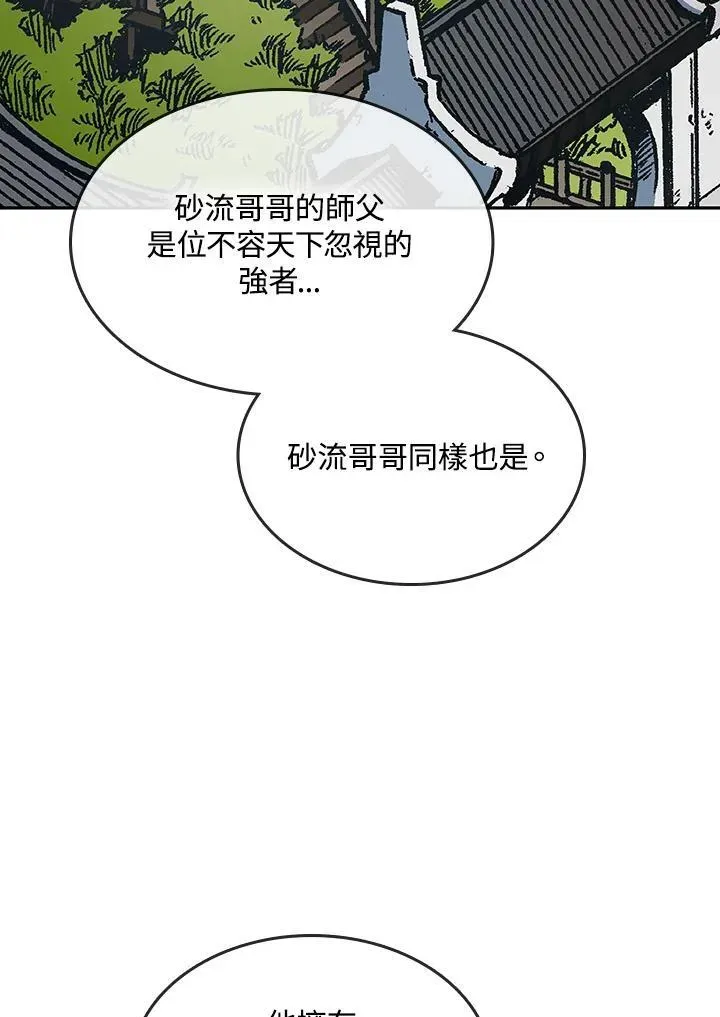 战王传记 第83话 第4页