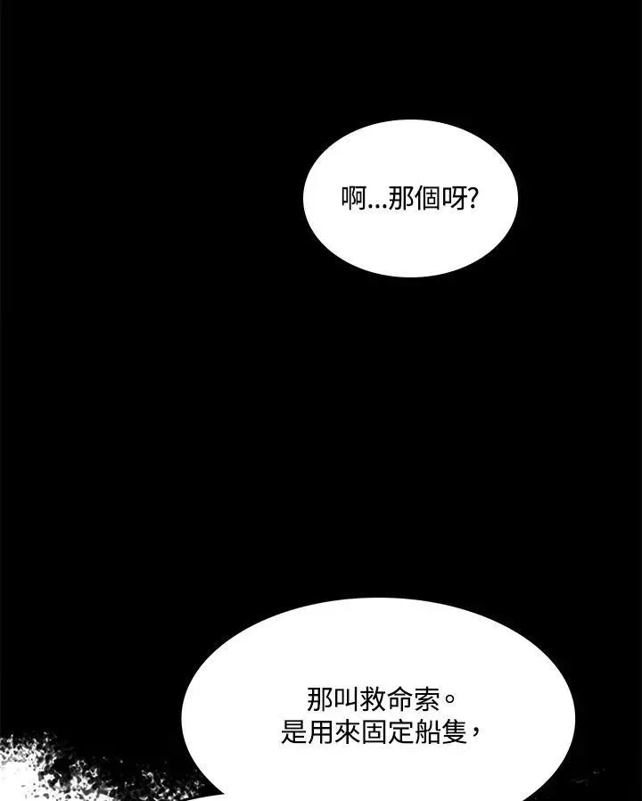 战王传记 第84话 第4页