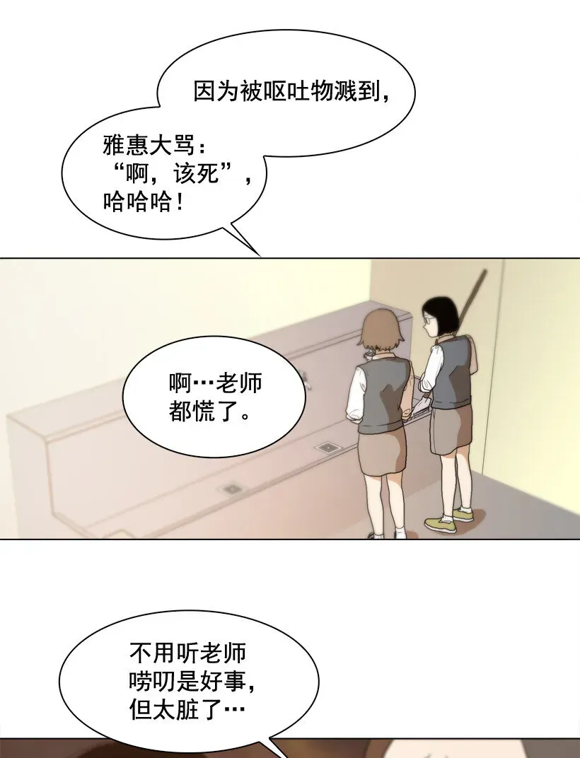 就因为我喜欢女生吗 12 导火索 第4页