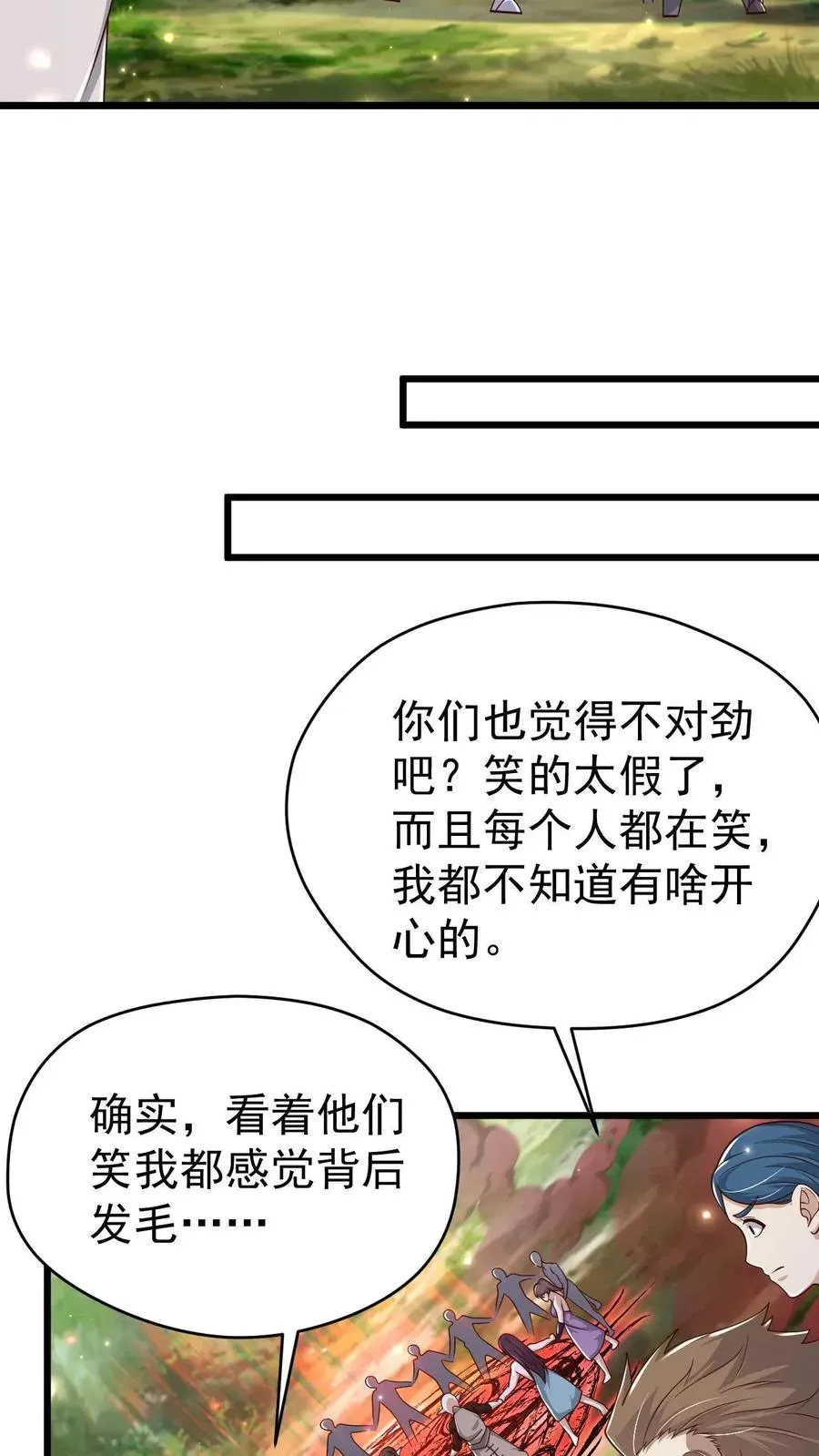 反派领主：玩家和主角都想刀我 第103话 恶魔大君 第4页