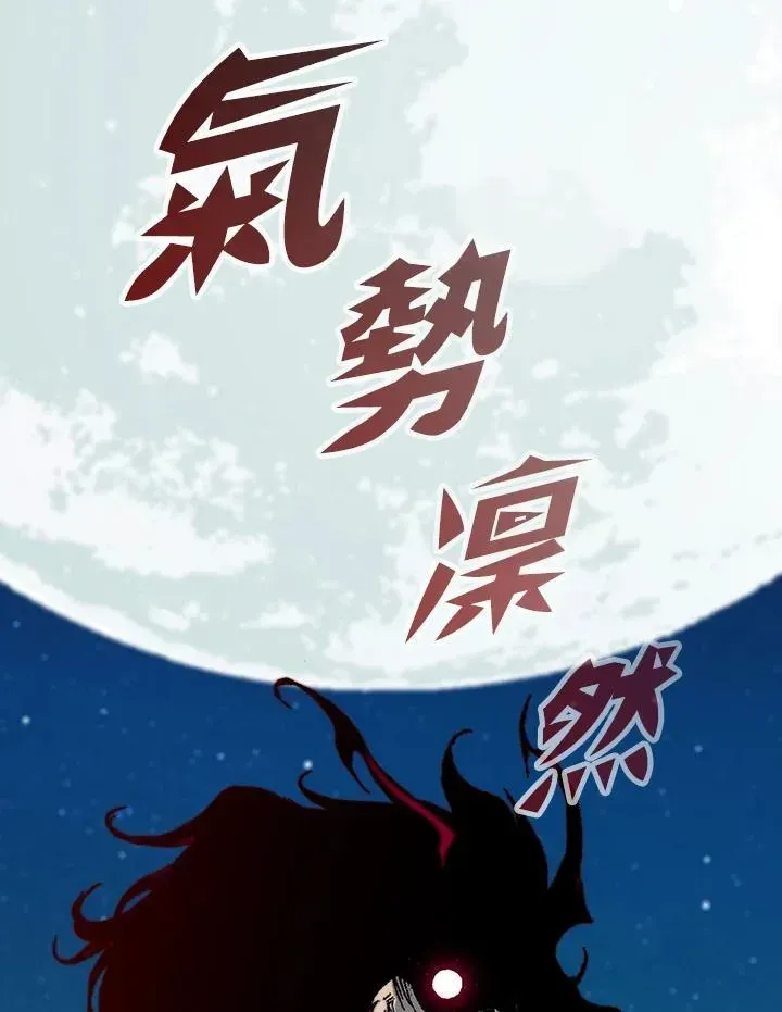 战王传记 第90话 第4页