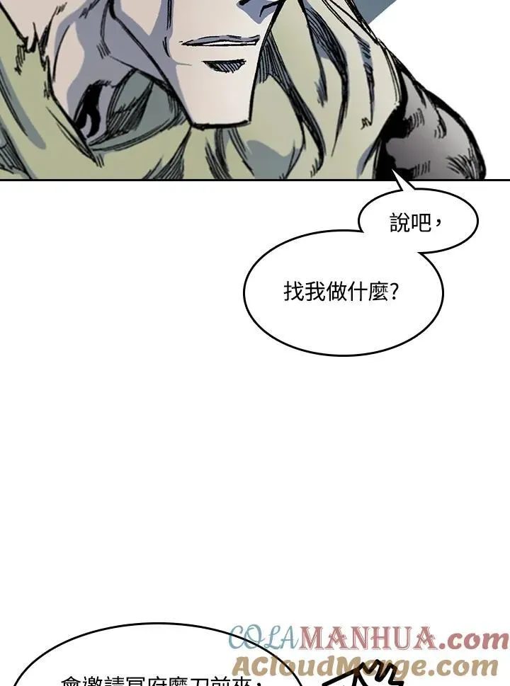 战王传记 第51话 第41页