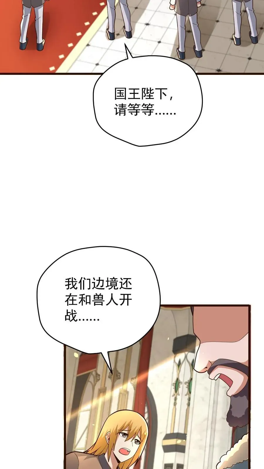 反派领主：玩家和主角都想刀我 第154话 娜迦女皇 第41页