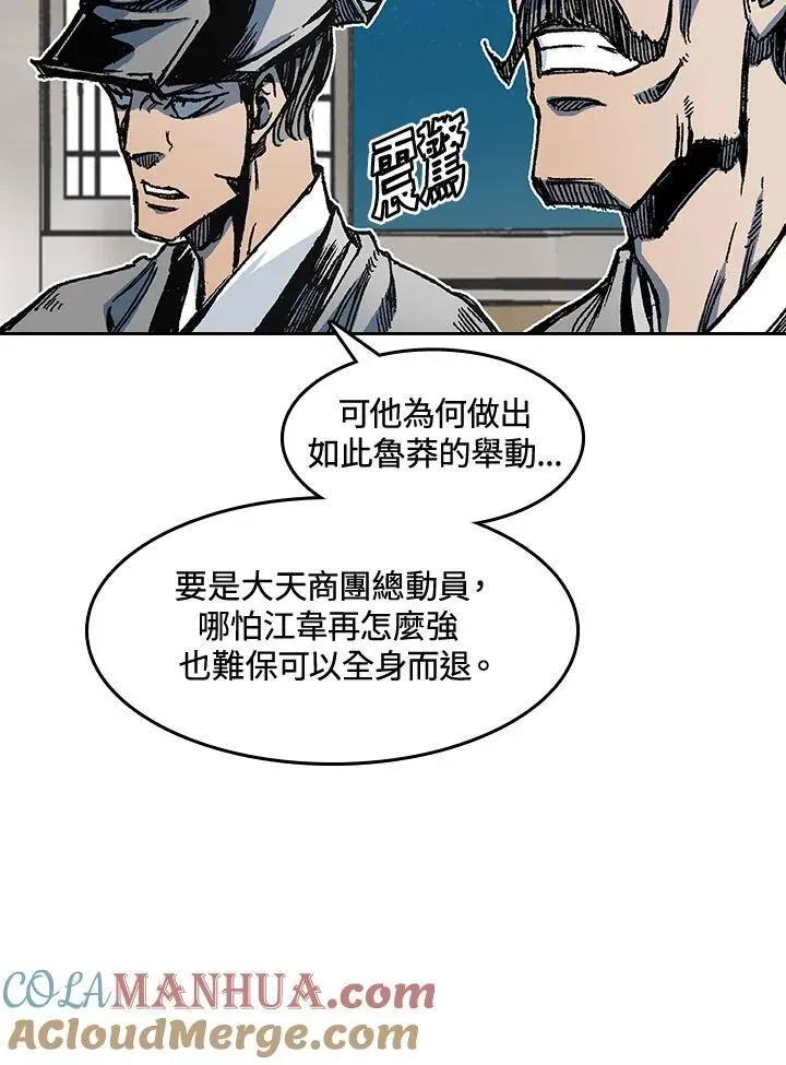 战王传记 第61话 第41页