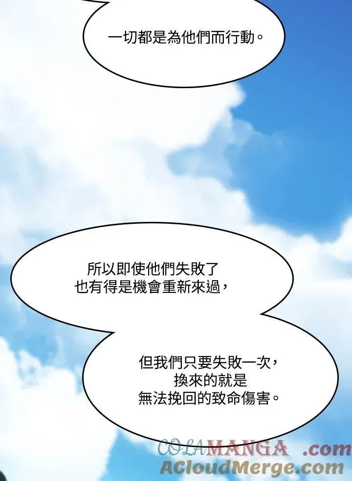 战王传记 第101话 第41页