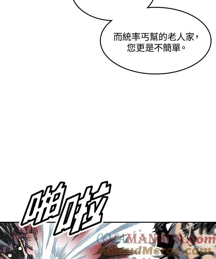 战王传记 第57话 第41页