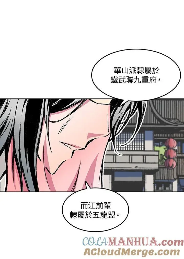 战王传记 第54话 第41页