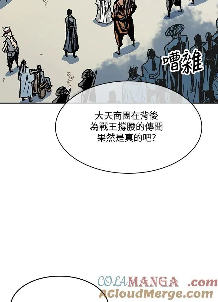 战王传记 第96话 第41页